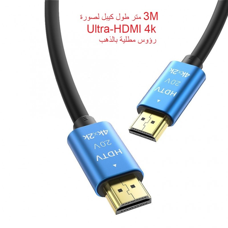 Picture of HDMI 4K Cable 3M